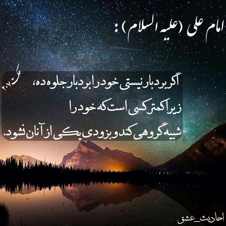 حدیثی از امام علی در مو د بردباری